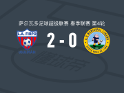 菲尔波2-0利梅诺市政，塞里托斯建功，何塞-巴伦西亚锁定胜局