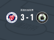 北德克萨斯3-1逆转塔科马反抗军，达维安-金布罗、丹尼尔-巴兰破门