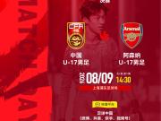 多位记者：U17国足决赛vs阿森纳U17比赛取消！比赛原定今天下午2:30进行
