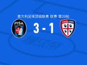 比萨3-1卡利亚里，卡拉乔洛双响，莫雷奥点射