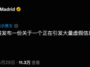 马竞官方：针对目前大量流传的假新闻，几分钟后将发布声明
