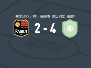 迪纳摩水壶4-2逆转卡贝尔诺域斯，marko nikolic两球，卡塔尼奇破门