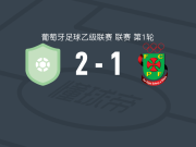 马尔寇2-1帕索斯费雷拉，Garro点射破门，卡-塞梅多建功