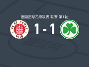圣保利1-1菲尔特，马蒂森破僵，克劳斯救主