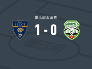 莱切1-0莫诺波利，热贝尔一剑封喉