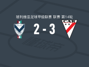 时刻准备3-2逆转GV圣何塞，绍塞多点射，阿加拉尼亚斯建功