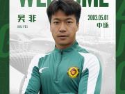  官方：河南队中场吴非租借加盟贵州贵阳竞技