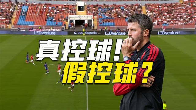 06:16真控球，假控球？当你看懂这个，会直呼卡里克伟大！李炎锋262 播放
