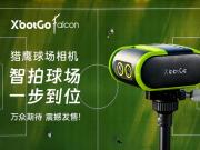 XbotGo丨中超第18轮：台风来袭多场推迟，泰山玉昆上演7球大战