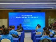  英博召开赛风赛纪及赛事安全工作会议，一线队、B队全员参会