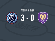 纽约城B队3-0大胜奥兰多城二队，马西莫-卡里索两球，凯文-皮埃尔建功
