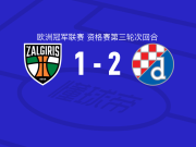 萨格勒布迪纳摩2-1考纳斯扎尔吉里斯，米希奇破门，卢卡斯-卡查文达建功