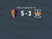 东基尔布莱德5-3逆转基尔马诺克U21，卡梅伦-埃利奥特点射、Keir Foster破门