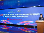 中签率1.07%，苏超南京赛区小微企业商务遴选摇号结果出炉