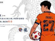 青岛海牛推出郑龙纪念版球衣礼盒：限量50套，售价699元