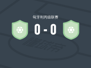 基拉伊SZE0-0多罗吉，双方握手言和